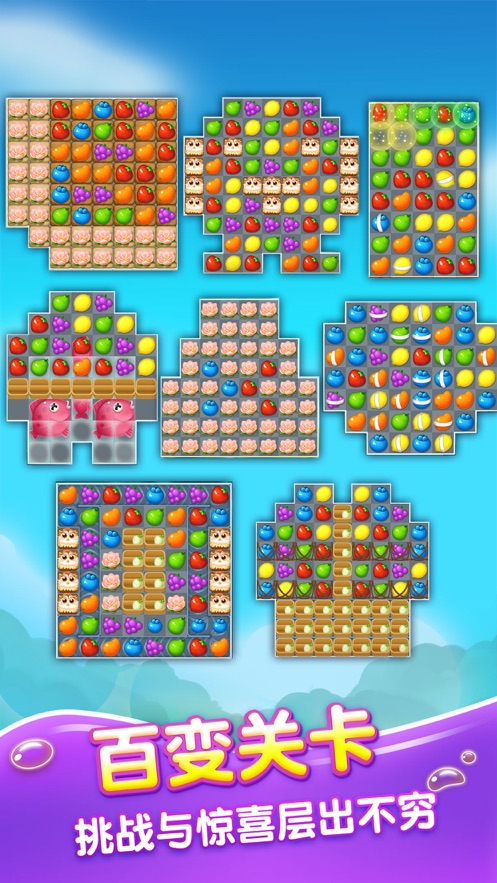 消水果乐园游戏最新免费金币版