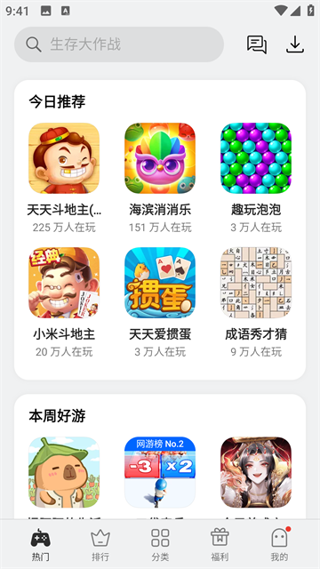 oppo小游戏app