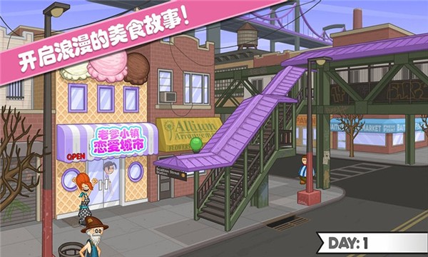 老爹小镇恋爱城市游戏安卓版