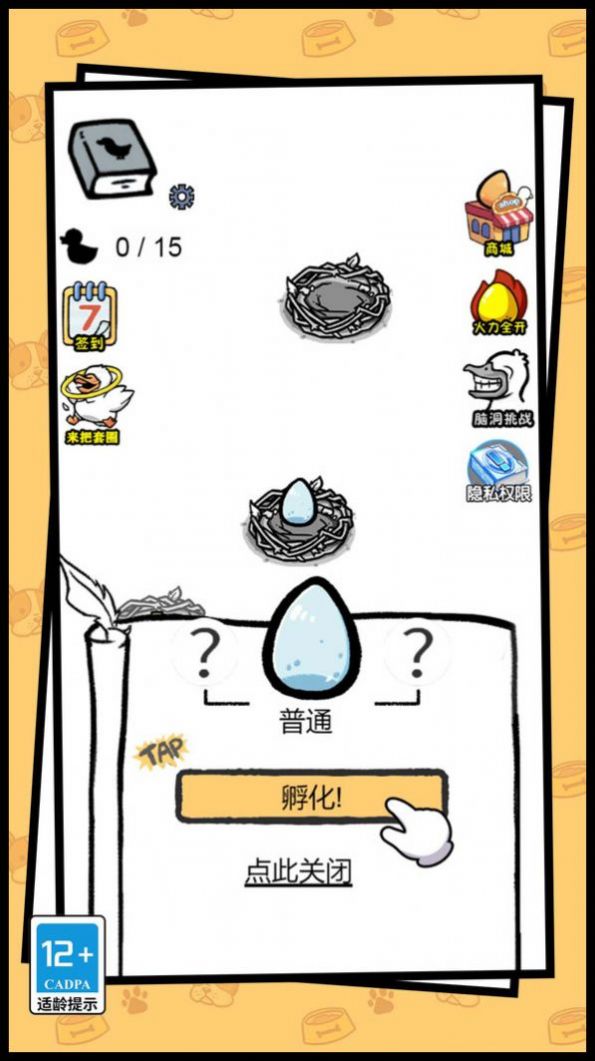 开局一只变异鸭免2025最新版