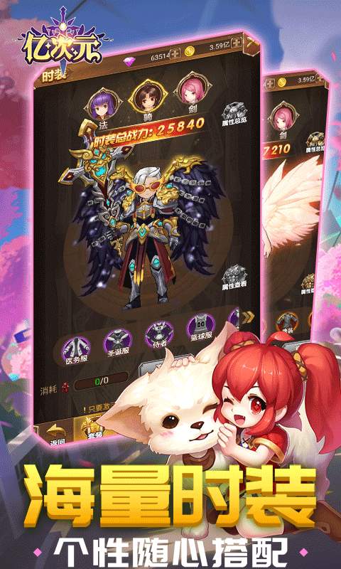 亿次元冒险团手游安卓正版 v2.0.1