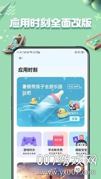 oppo软件商店官方正版下载