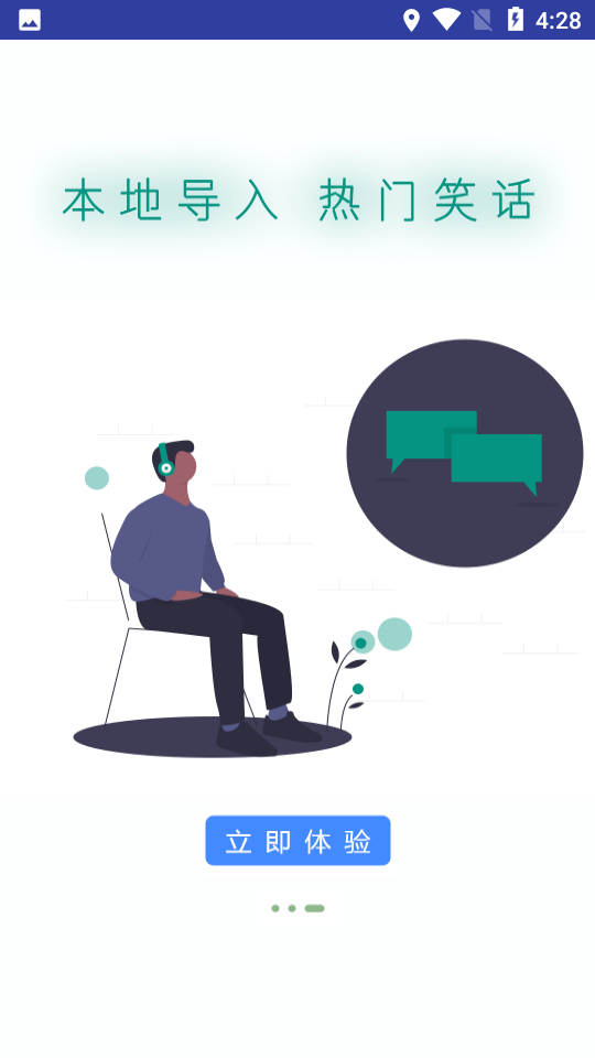 王者变声器安卓版下载(菜鸡变声器)