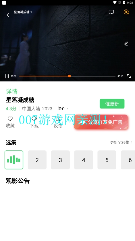 鱼鱼影视官方下载