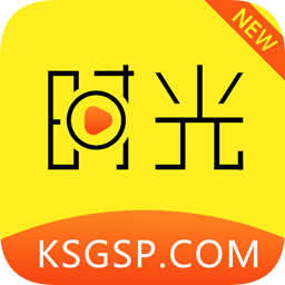 新时光视频官方版下载