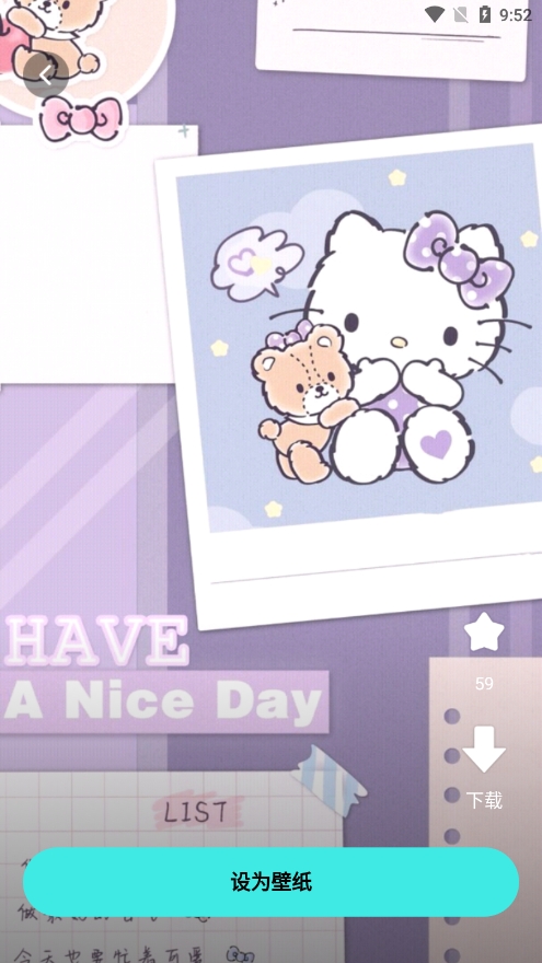 考拉壁纸app最新版下载