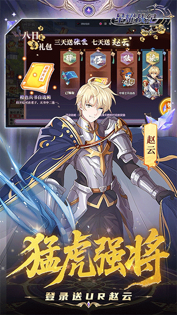 星耀战纪（0.1折版）