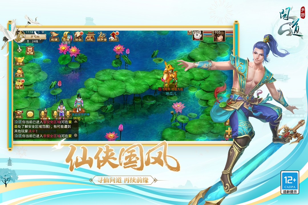 问道oppo渠道服下载