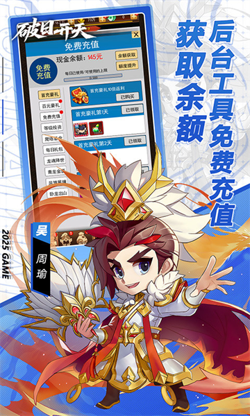 破日开天(0.1折三国全场买断)