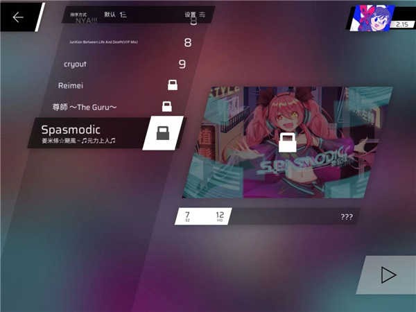 解锁隐藏歌曲截图3