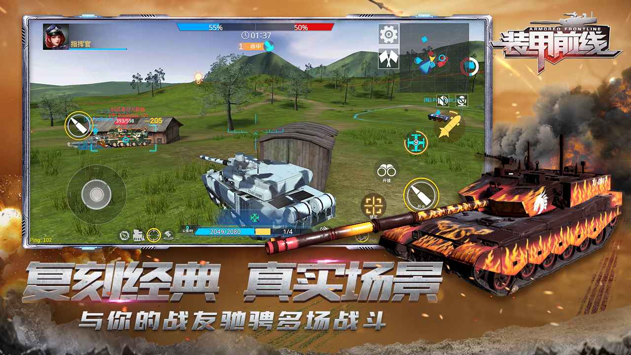 装甲前线最新版2025下载