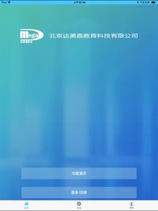 学情达2025成绩查询软件(达美嘉)