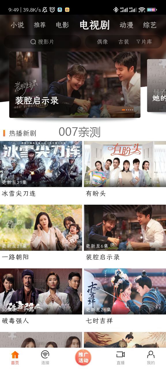 新时光视频官方版下载