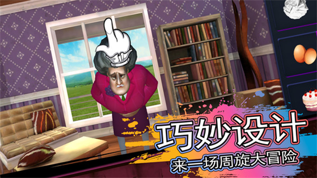 恐怖邻居最新中文版