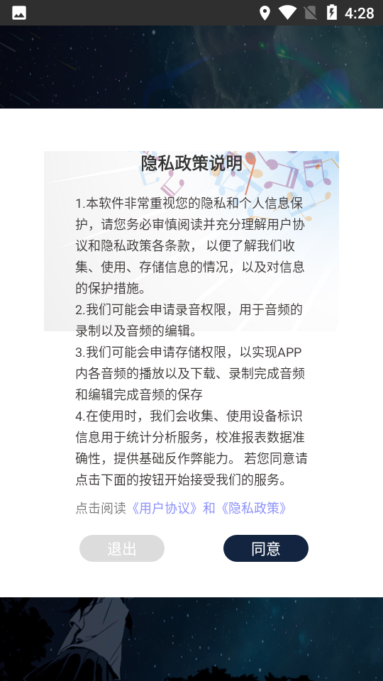 王者变声器安卓版下载(菜鸡变声器)