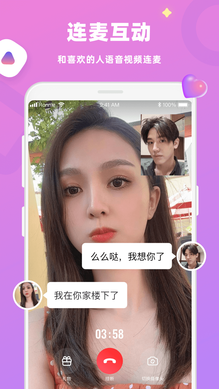 蜜恋交友软件下载