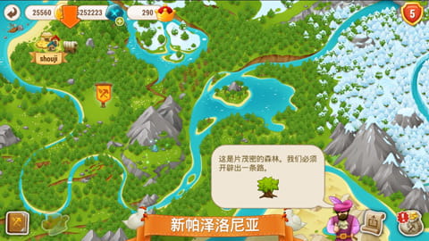 村庄日记2下载安装最新版