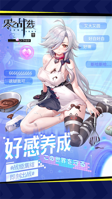 零之战线(0.1折战姬女武神)