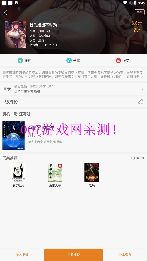 顶点小说无弹窗免费阅读下载