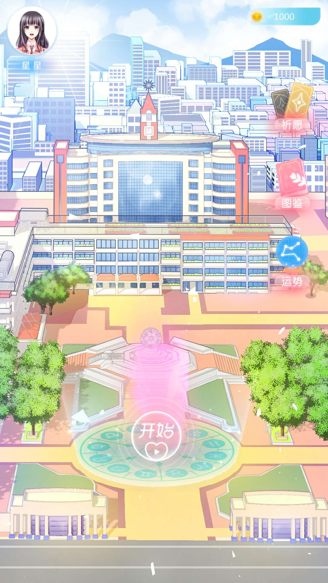 星辉物语游戏最新完整剧情正式版 v1.0.1