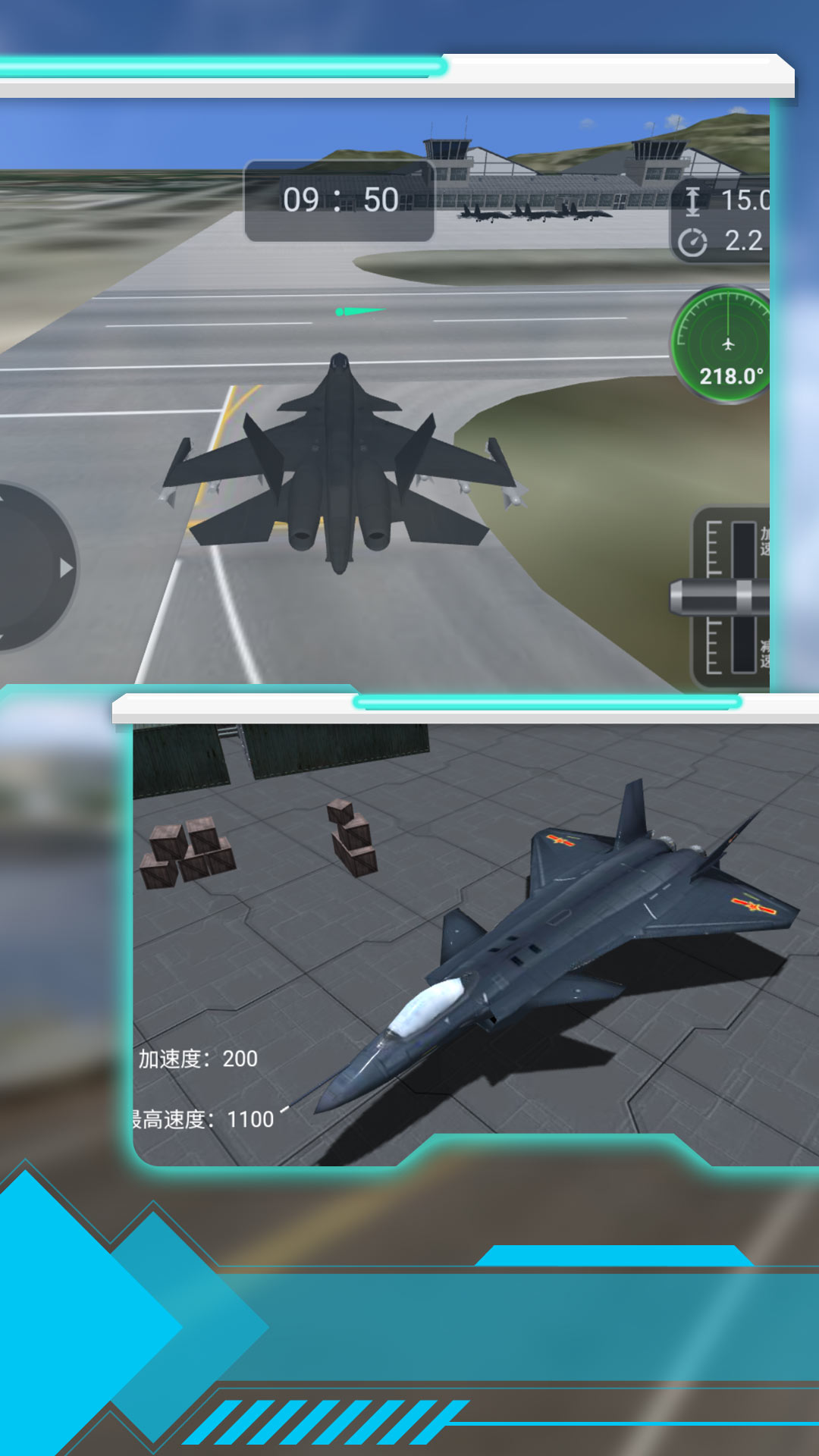 空战世纪真实模拟游戏手机版