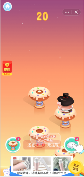 王牌飞跃小游戏手机版