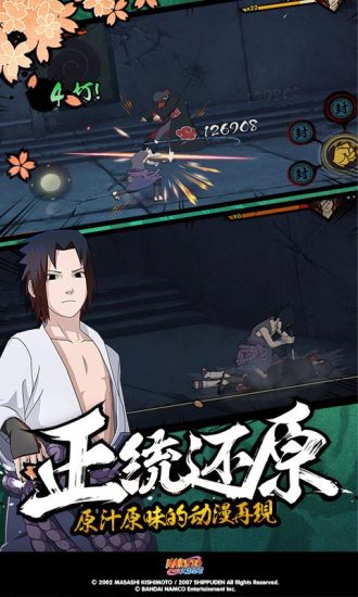 火影忍者究极冲击2全人物最新版 v1.0