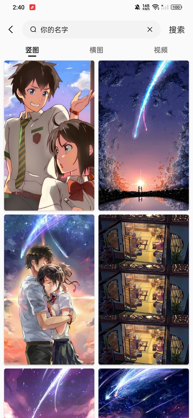 汽水壁纸免费下载