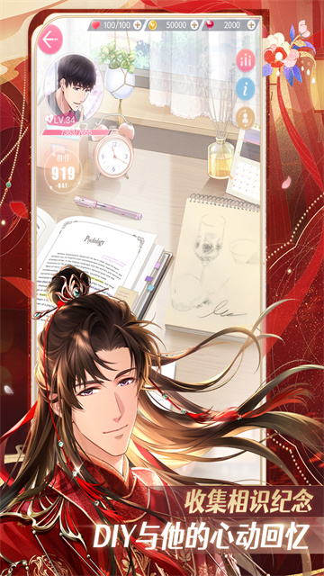 恋与制作人小米版