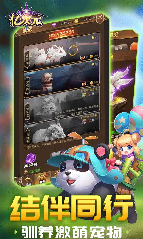 亿次元冒险团手游安卓正版 v2.0.1