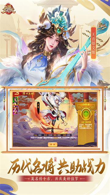 三国杀名将传小y手机版