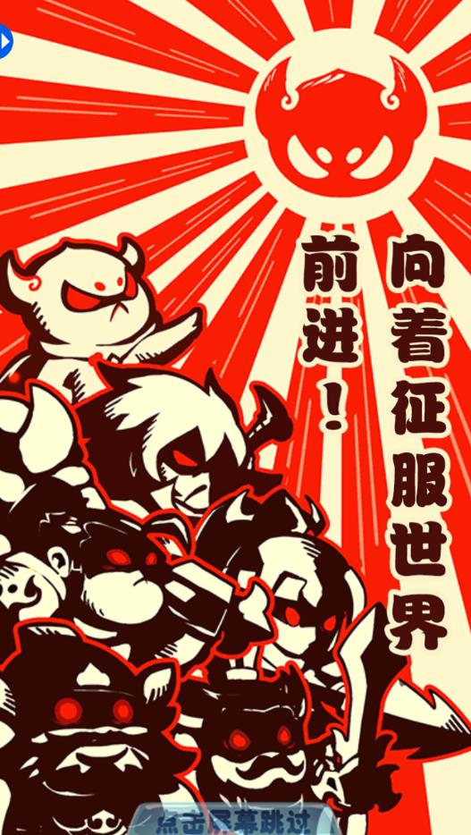 冲啊三国游戏安卓版