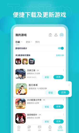 2025taptap免费下载