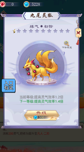 超凡修仙之旅游戏无2025最新版