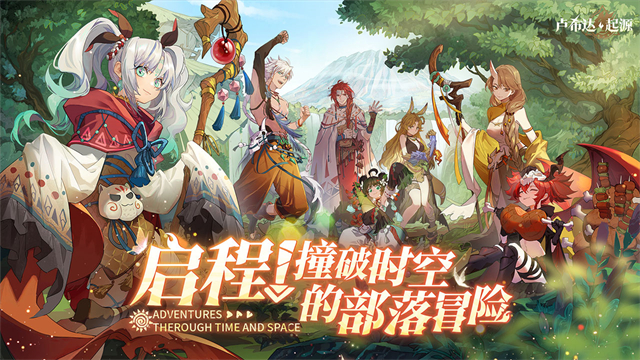 卢希达起源果盘版