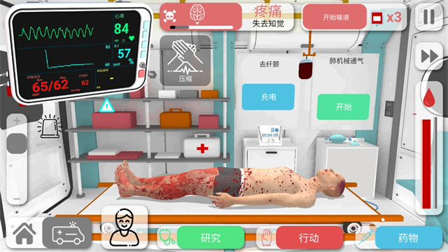 真实医疗模拟器(Reanimation inc)