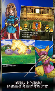 勇者斗恶龙6梦幻大地安卓中文版下载安装包