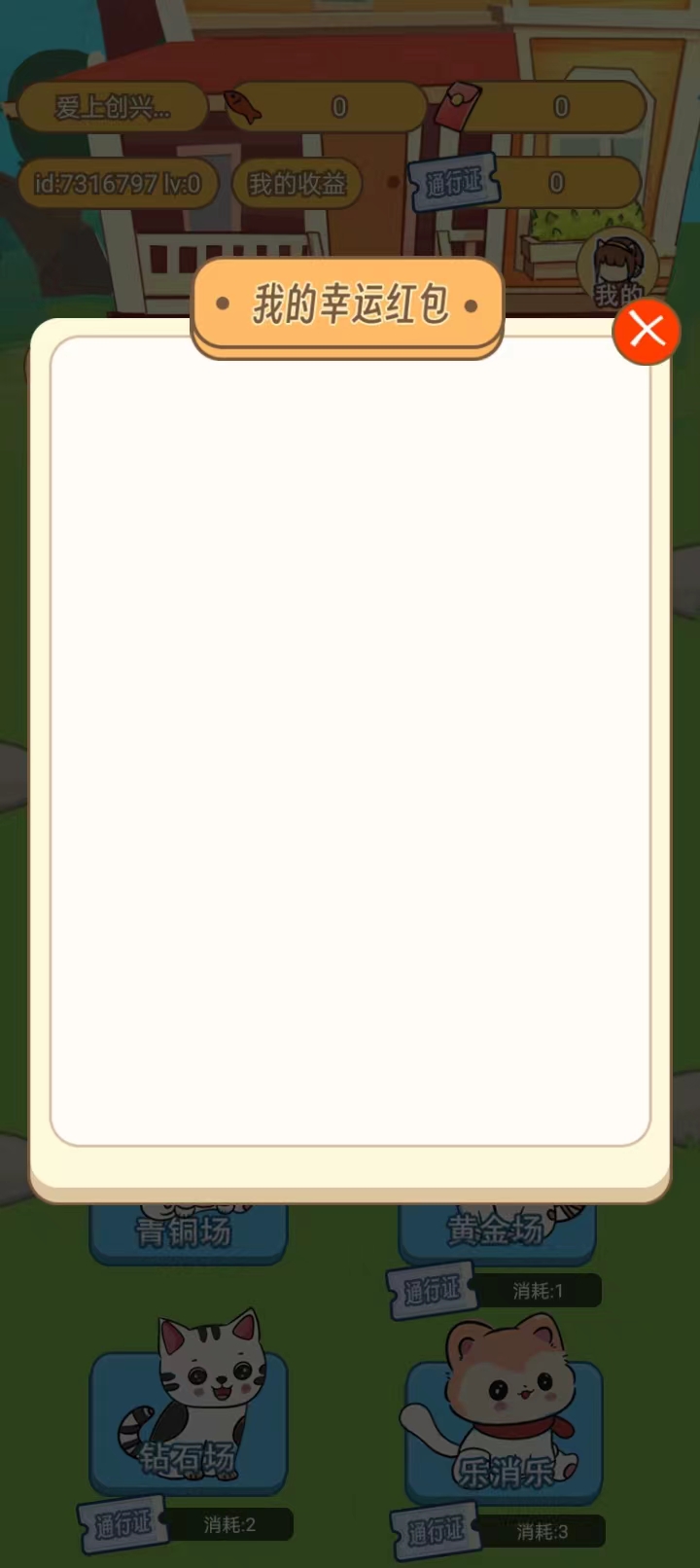 咪咪乐k游戏安卓版