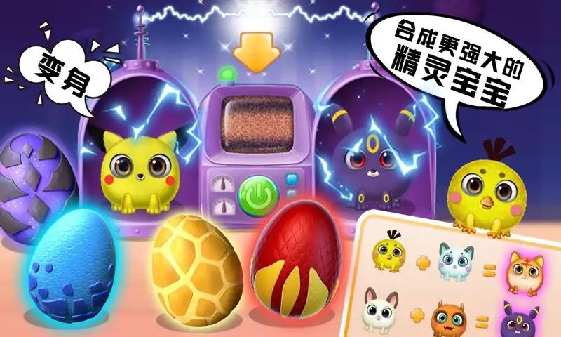 口袋精灵萌宠家园游戏安卓版