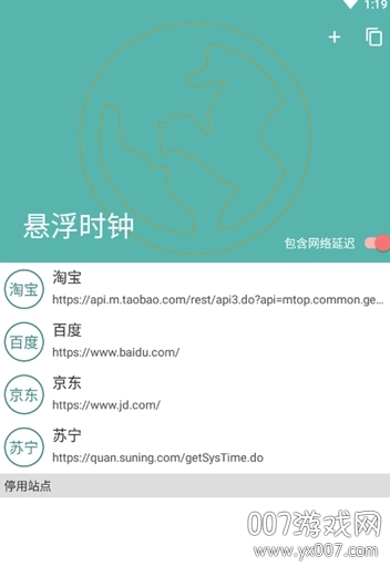 浮动时间安卓最新版下载