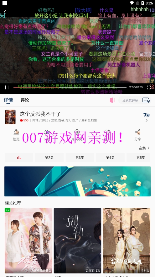 乐享视界官方正版下载