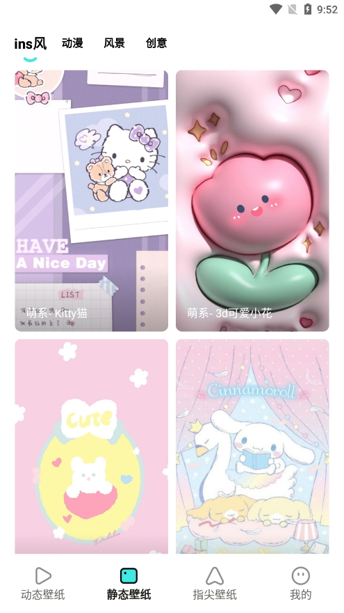 考拉壁纸app最新版下载