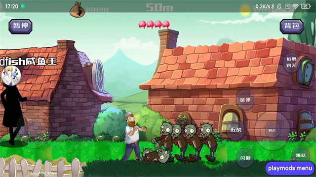 戴夫大战僵尸手机版