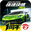 极速快感集结