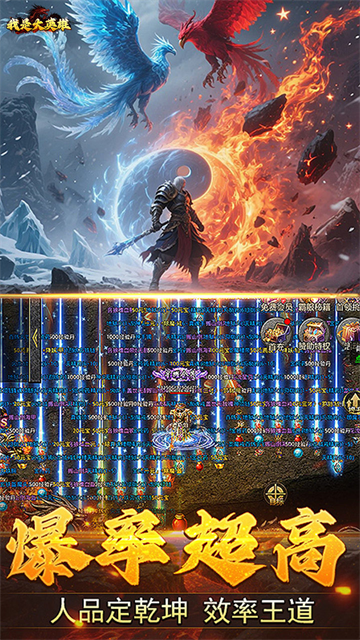 我是大英雄(3.5折热血归来)