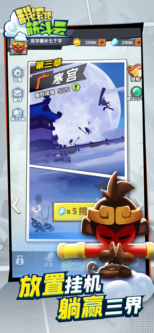 翻滚吧筋斗云游戏安卓版