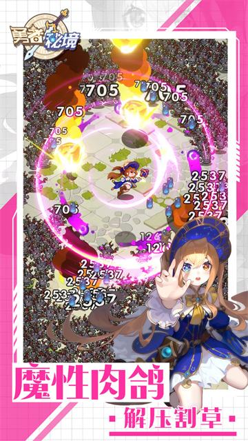 勇者秘境小米版