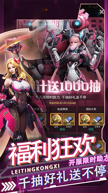 雷霆空袭(0.05折机甲燎原)