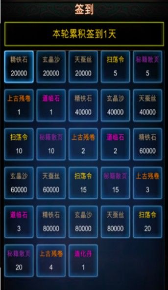 修真封神录无限灵力最新版