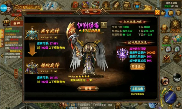 钢魂屠龙沙城手游官方版